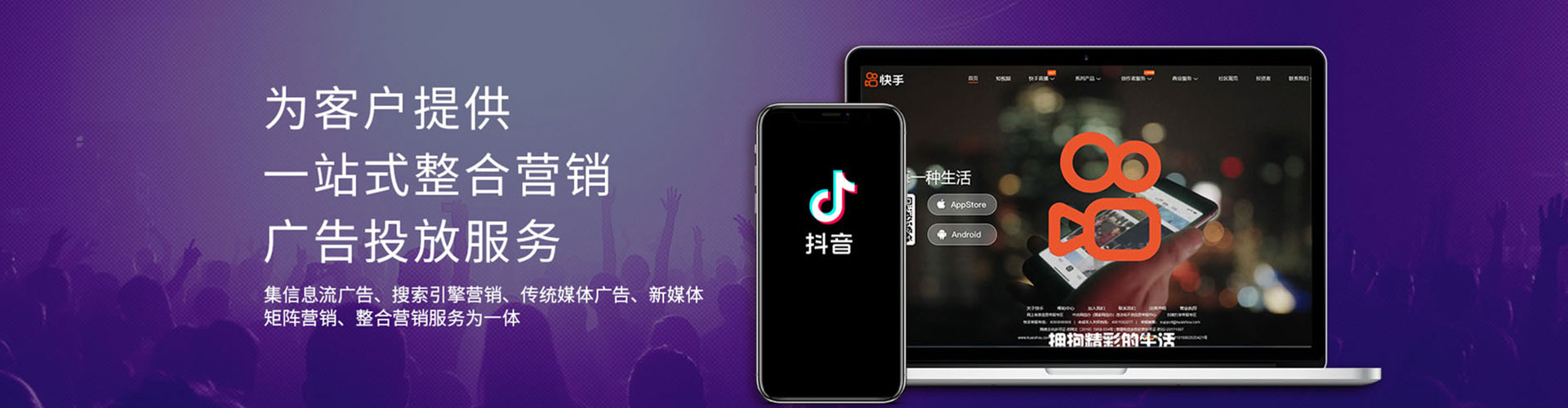 青神信息流广告